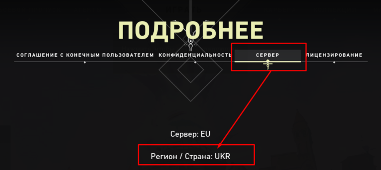 Как поменять регион в ps4