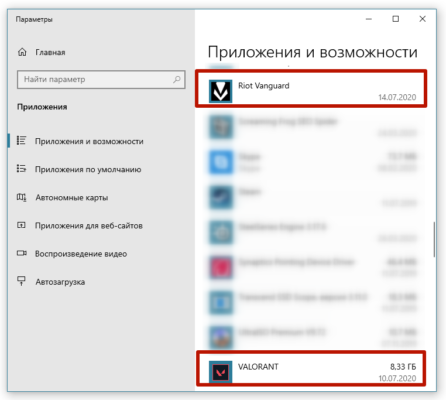 Valorant эта игра недоступна на вашей операционной системе windows 10