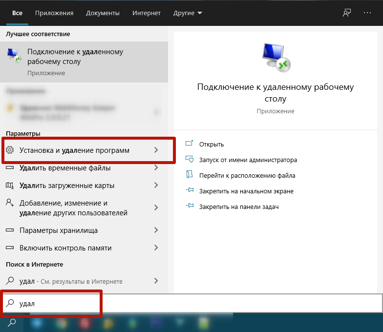 Не удалось установить необходимые зависимости valorant windows 10